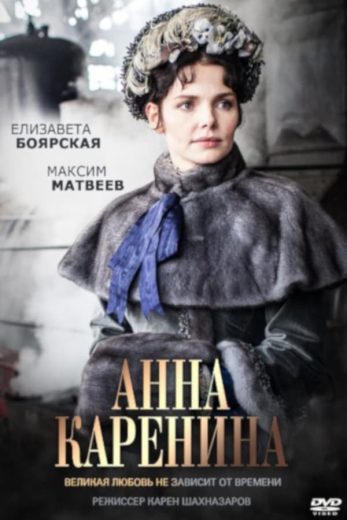 مسلسل Anna Karenina الحلقة 2 مترجمة