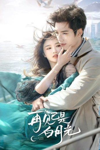 مسلسل وقعت في الحب مجددا Fall in Love Again الحلقة 18 مترجمة
