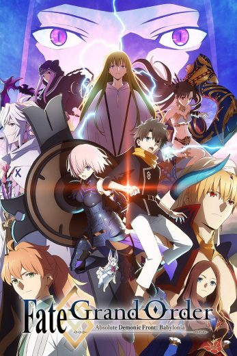 انمي Fate/Grand Order: Zettai Majuu Sensen Babylonia الحلقة 7 مترجمة