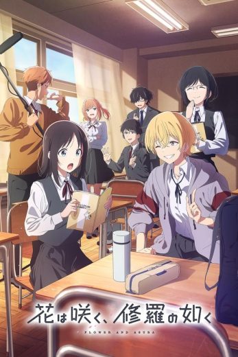 انمي Flower and Asura الحلقة 2 مترجمة