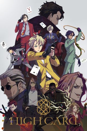 انمي High Card الموسم الاول الحلقة 5 مترجمة