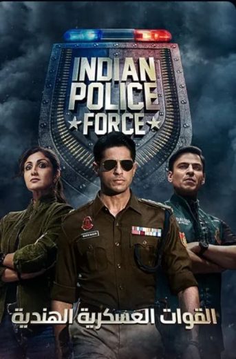مسلسل Indian Police Force الموسم الاول الحلقة 5 مترجمة
