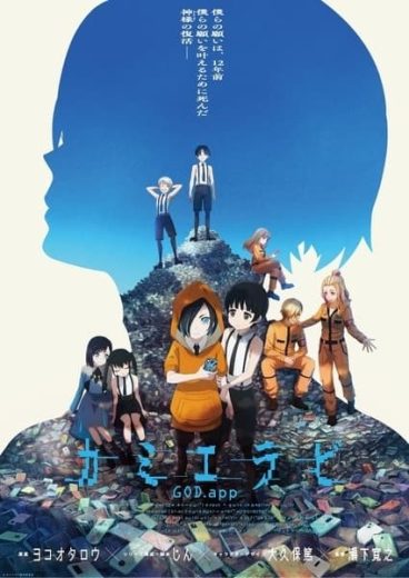 انمي Kamierabi الحلقة 11 مترجمة