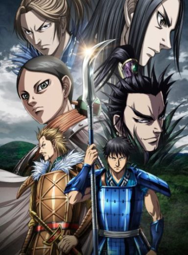 انمي Kingdom الموسم الخامس الحلقة 4 مترجمة