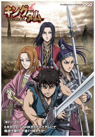 انمي Kingdom الموسم الثاني الحلقة 1 مترجمة