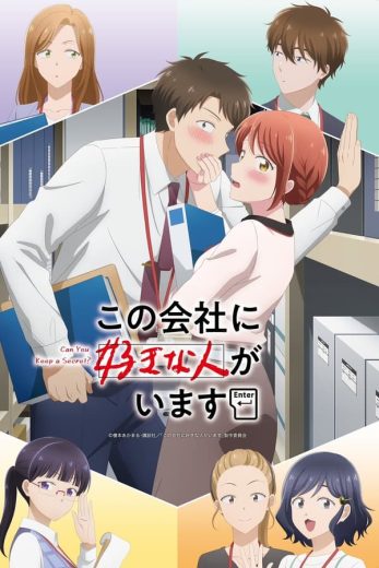 انمي Kono Kaisha ni Suki na Hito ga Imasu الحلقة 4 مترجمة