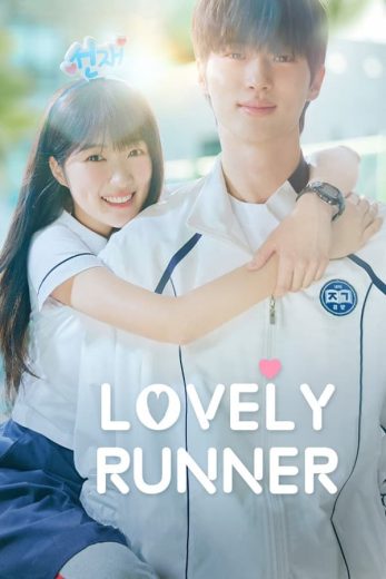 مسلسل الراكضة اللطيفة Lovely Runner الحلقة 14 مترجمة