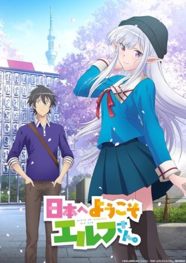 انمي Nihon e Youkoso Elf-san الحلقة 8 مترجمة