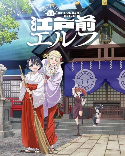 انمي Otaku Elf الحلقة 9 مترجمة