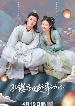 مسلسل Peacock in Wonderland الحلقة 42 الاخيرة مترجمة