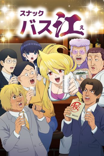 انمي Snack Basue الموسم الاول الحلقة 9 مترجمة