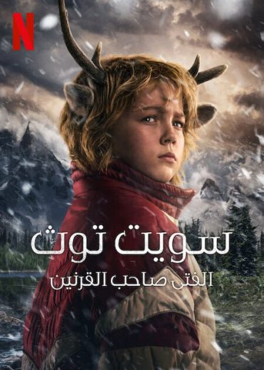 مسلسل Sweet Tooth الموسم الثالث الحلقة 7 مترجمة