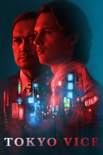 مسلسل Tokyo Vice الموسم الاول الحلقة 4 مترجمة