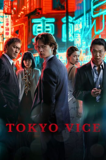 مسلسل Tokyo Vice الموسم الثاني الحلقة 2 مترجمة