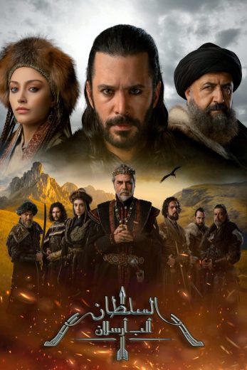 مسلسل ألب أرسلان الموسم الثاني الحلقة 24 مترجمة