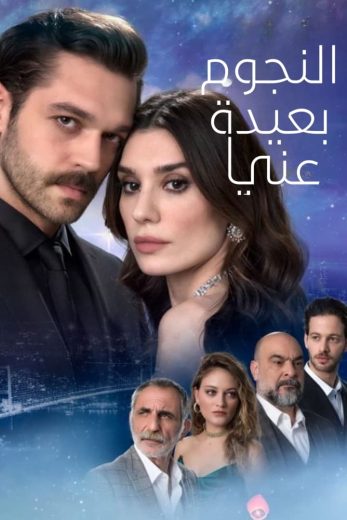 مسلسل النجوم بعيدة عني الحلقة 2 مترجمة