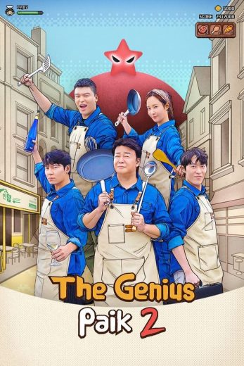برنامج بايك العبقري The Genius Paik الموسم الثاني الحلقة 5 مترجمة