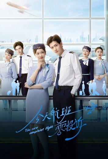 مسلسل رحلة الشكاوى الصفرية The Zero Complaint Flight الحلقة 12 مترجمة