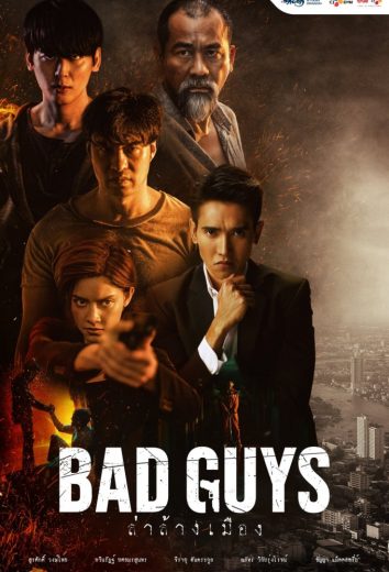 مسلسل رفاق سيئين Bad Guys الحلقة 11 الاخيرة مترجمة