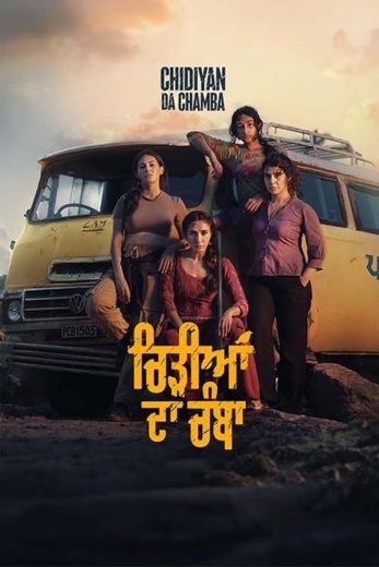 مشاهدة فيلم Chidiyan Da Chamba 2023 مترجم