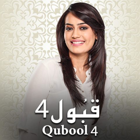 مسلسل قبول الموسم الرابع الحلقة 40 مدبلجة