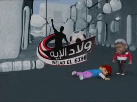 كرتون ولاد الأيه الموسم الاول الحلقة 23