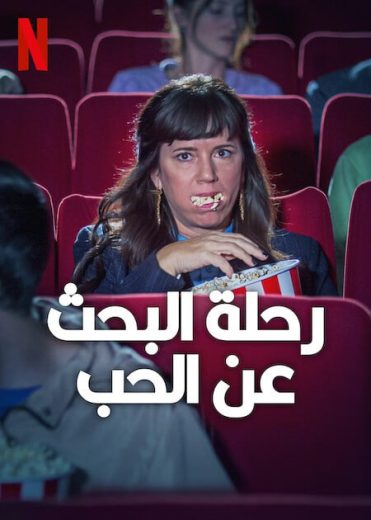 مسلسل Envious الموسم الثاني الحلقة 11 الاخيرة مترجمة