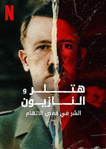 مسلسل Hitler and the Nazis: Evil on Trial الحلقة 1 مترجمة