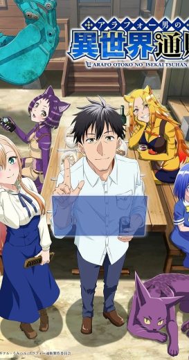 انمي Around 40 Otoko no Isekai Tsuuhan الحلقة 7 مترجمة