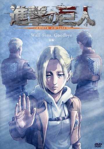 اوفا انمي Attack on Titan OVA الحلقة 6 مترجمة