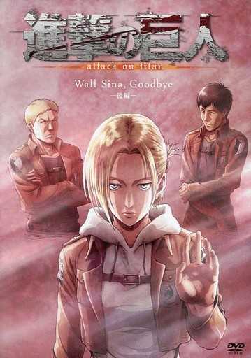 اوفا انمي Attack on Titan OVA الحلقة 7 مترجمة