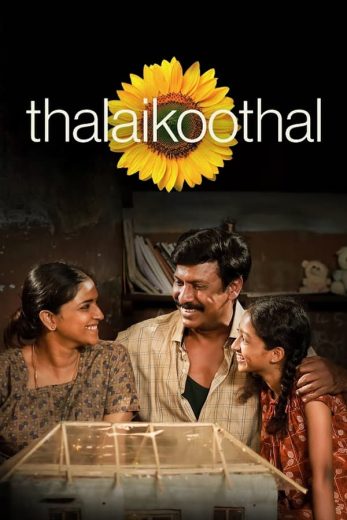 فيلم Thalaikoothal 2023 مترجم