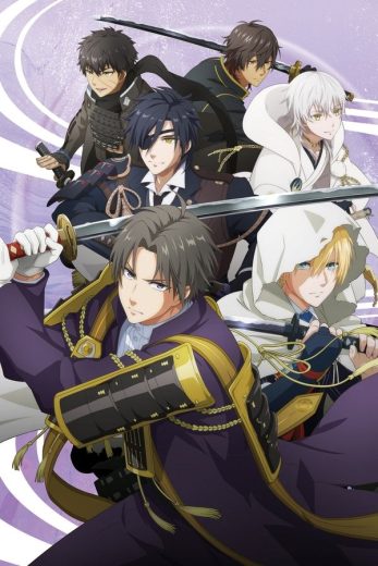 مشاهدة فيلم Touken Ranbu Kai Douden Chikashi Haberau Monora 2024 مترجم