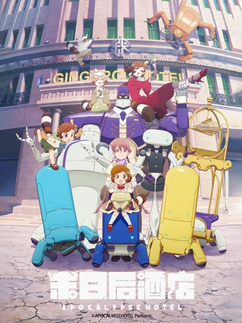 انمي Apocalypse Hotel الحلقة 4 مترجمة
