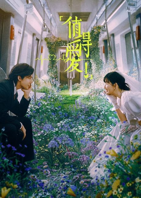 مسلسل هذا الحب الجيد Such a Good Love الحلقة 22 مترجمة