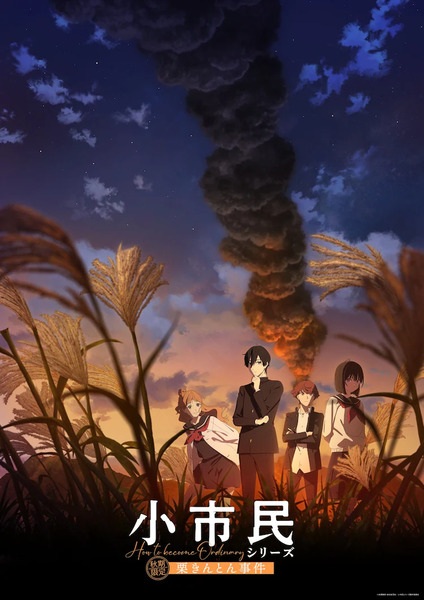 انمي Shoushimin Series الموسم الثاني الحلقة 7 مترجمة