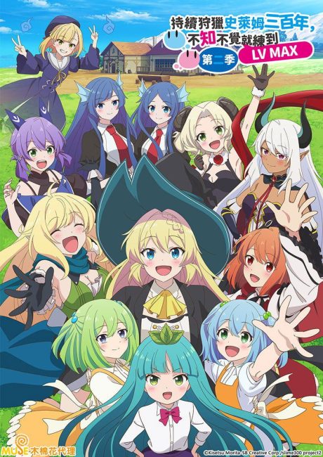 Slime Taoshite 300-nen, Shiranai Uchi ni Level Max ni Nattemashita الموسم الثاني الحلقة 5 مترجمة