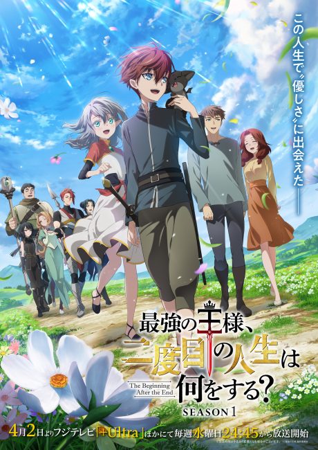 انمي Saikyou no Ousama, Nidome no Jinsei wa Nani wo Suru الحلقة 7 مترجمة