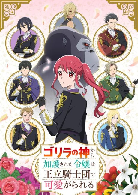 Gorilla no Kami kara Kago sareta Reijou wa Ouritsu Kishidan de Kawaigarareru الحلقة 6 مترجمة