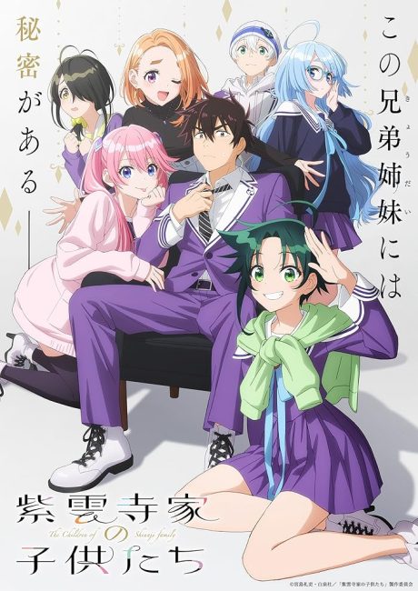 انمي Shiunji-ke no Kodomotachi الحلقة 6 مترجمة