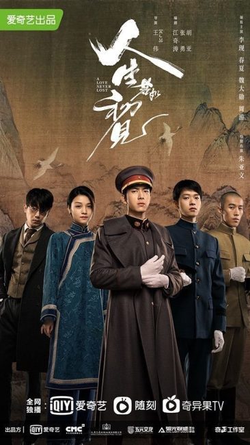 مسلسل حب لا يضيع ابدا A Love Never Lost الحلقة 5 مترجمة