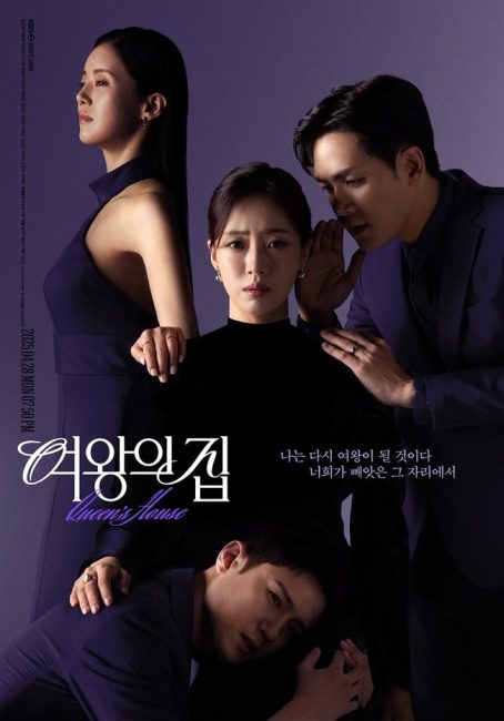 مسلسل منزل الملكة Queen’s House الحلقة 7 مترجمة