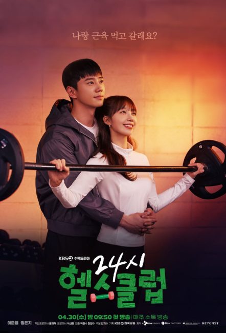 مسلسل تعزيز الحب الصحي Pump Up the Healthy Love الحلقة 4 مترجمة