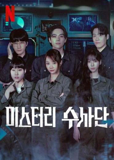 مسلسل Agents of Mystery كامل