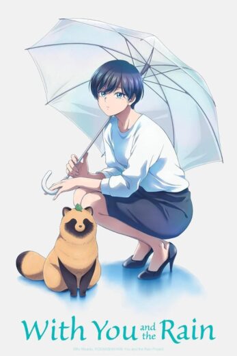 انمي With You and the Rain 2025 كامل