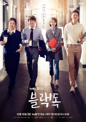 مسلسل Black Dog كامل