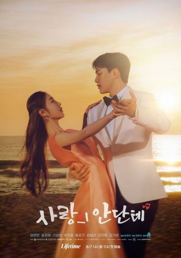 مسلسل حب بطئ Love Andante كامل