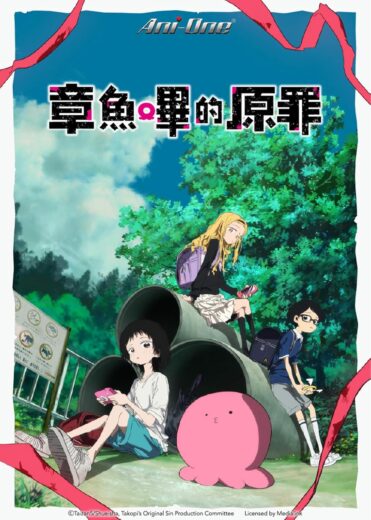 انمي Takopi’s Original Sin الموسم الاول الحلقة 5 مترجمة