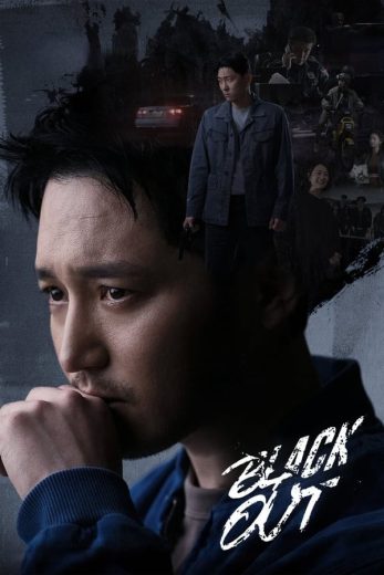 مسلسل عتمة Black Out كامل