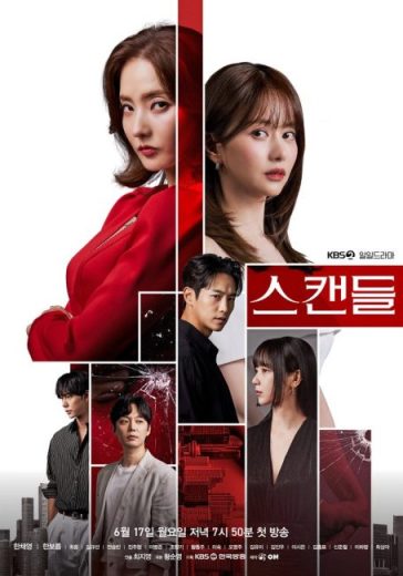 مسلسل فضيحة Scandal كامل